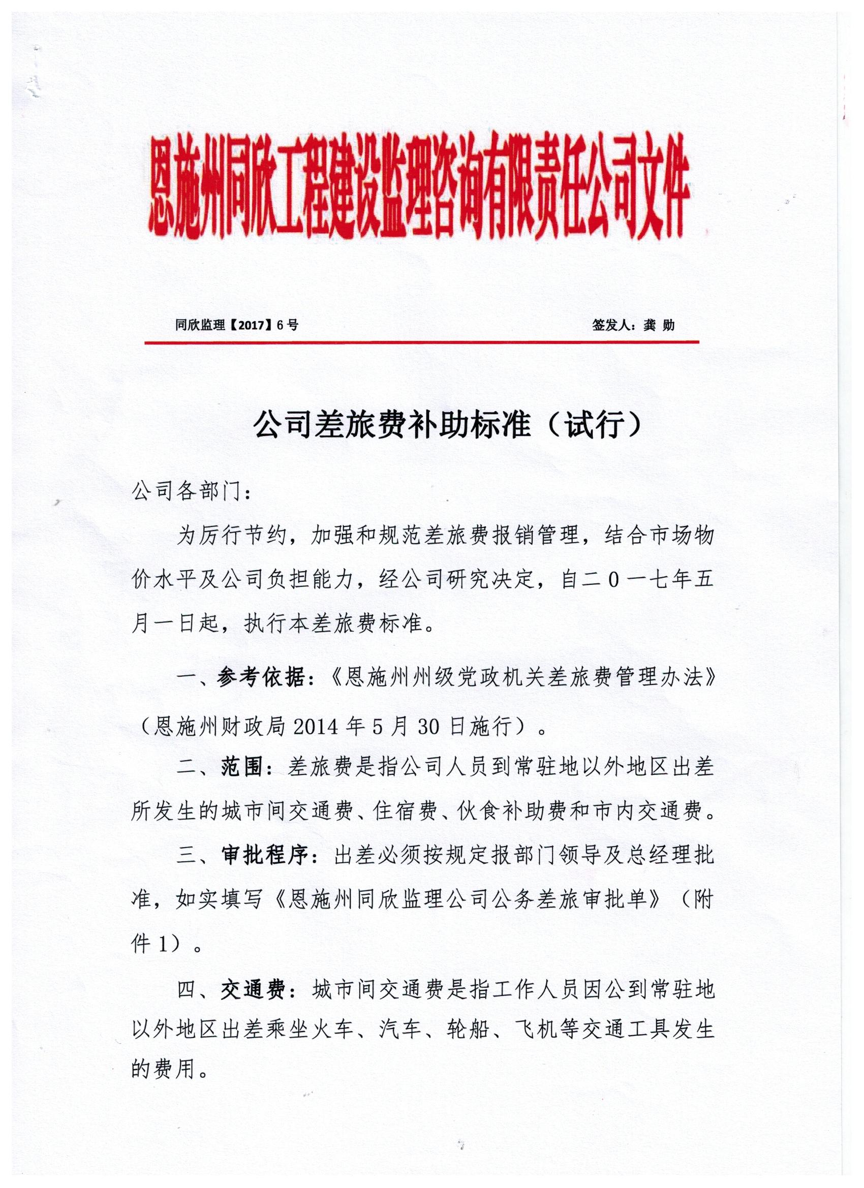 amjs澳金沙门线路(中国)有限公司首页