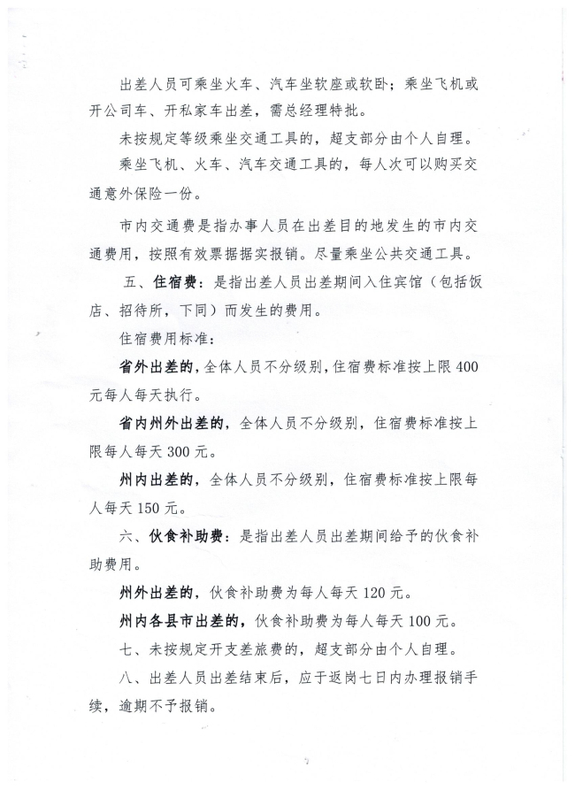 amjs澳金沙门线路(中国)有限公司首页