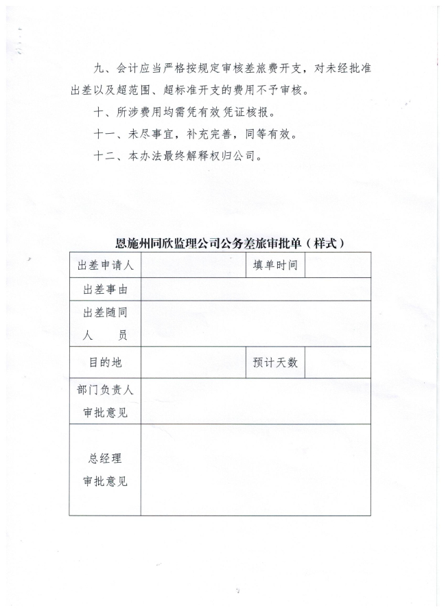 amjs澳金沙门线路(中国)有限公司首页