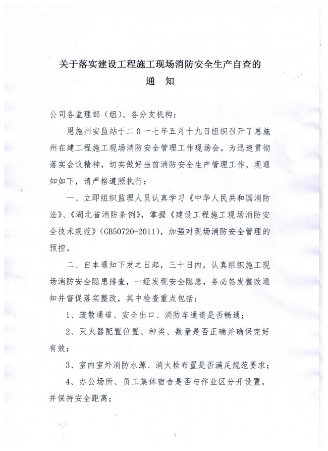 amjs澳金沙门线路(中国)有限公司首页