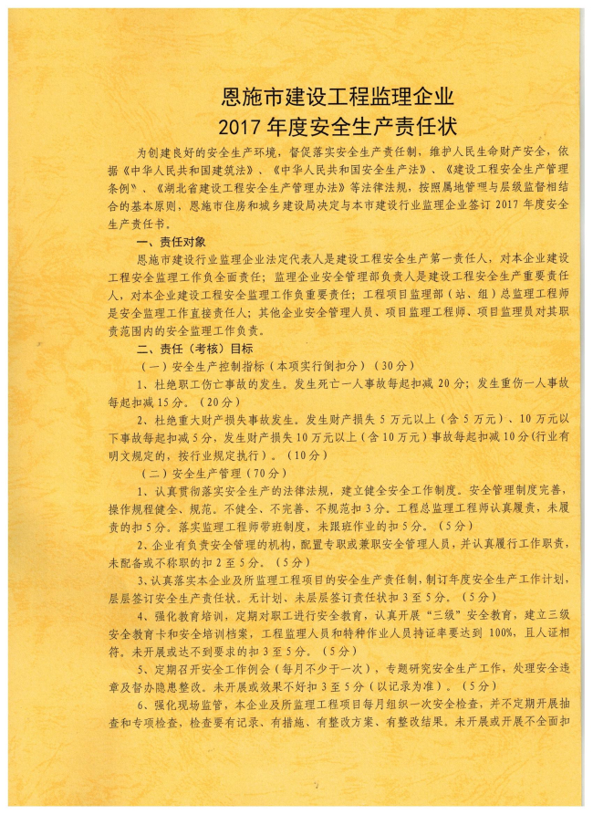 amjs澳金沙门线路(中国)有限公司首页