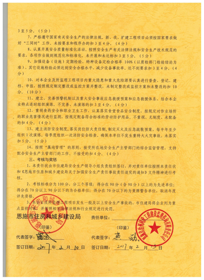 amjs澳金沙门线路(中国)有限公司首页