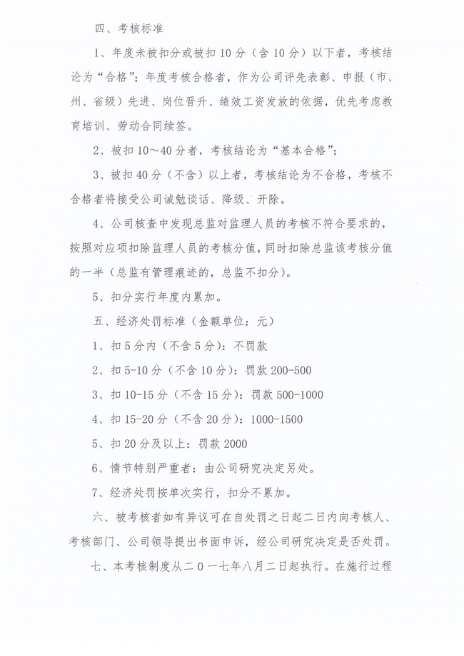 amjs澳金沙门线路(中国)有限公司首页
