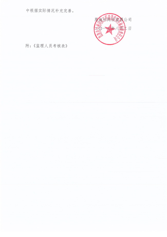amjs澳金沙门线路(中国)有限公司首页