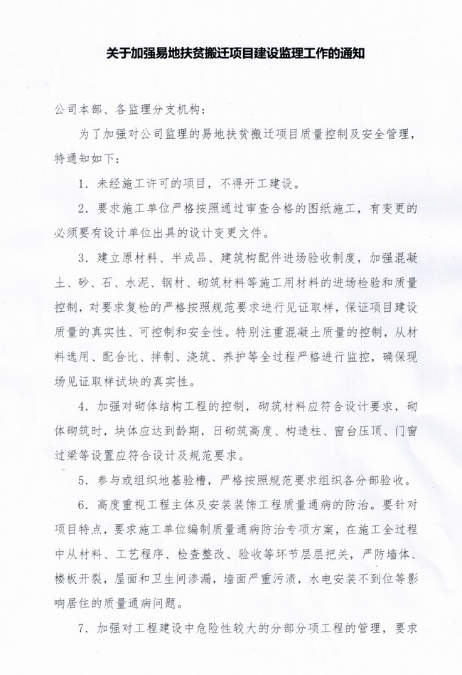 amjs澳金沙门线路(中国)有限公司首页