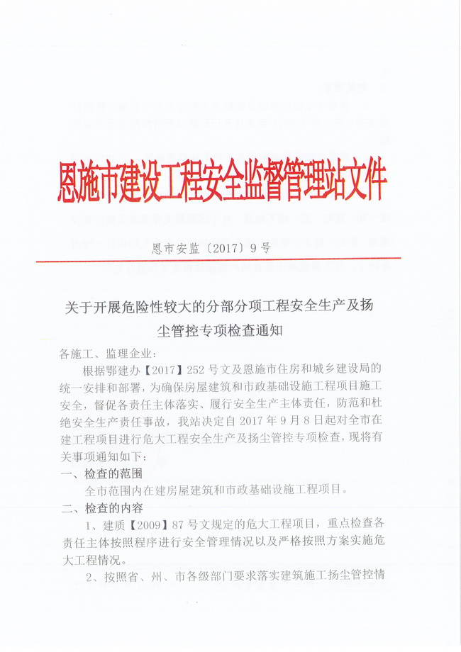 amjs澳金沙门线路(中国)有限公司首页