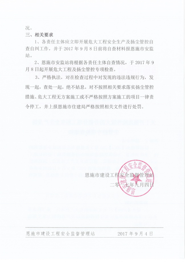 amjs澳金沙门线路(中国)有限公司首页