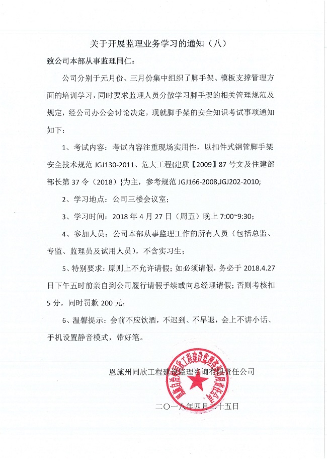 amjs澳金沙门线路(中国)有限公司首页