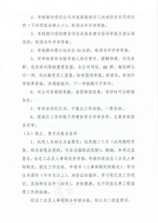 amjs澳金沙门线路(中国)有限公司首页