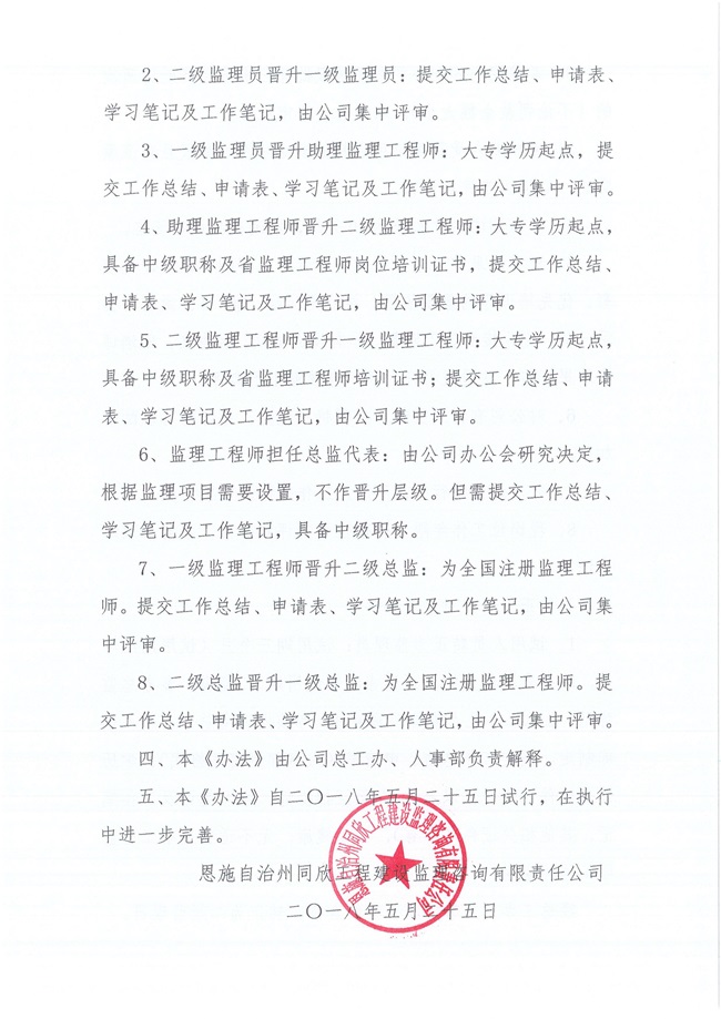 amjs澳金沙门线路(中国)有限公司首页