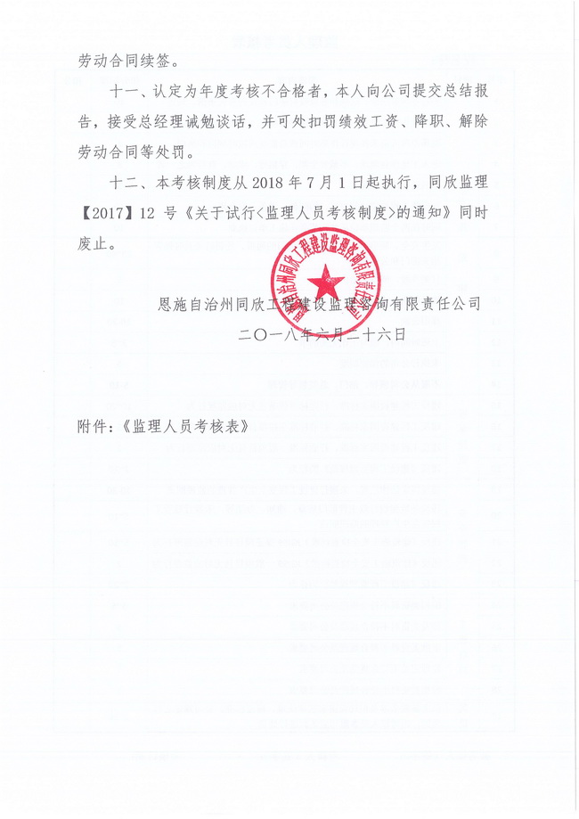 amjs澳金沙门线路(中国)有限公司首页
