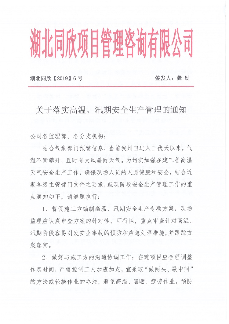 amjs澳金沙门线路(中国)有限公司首页