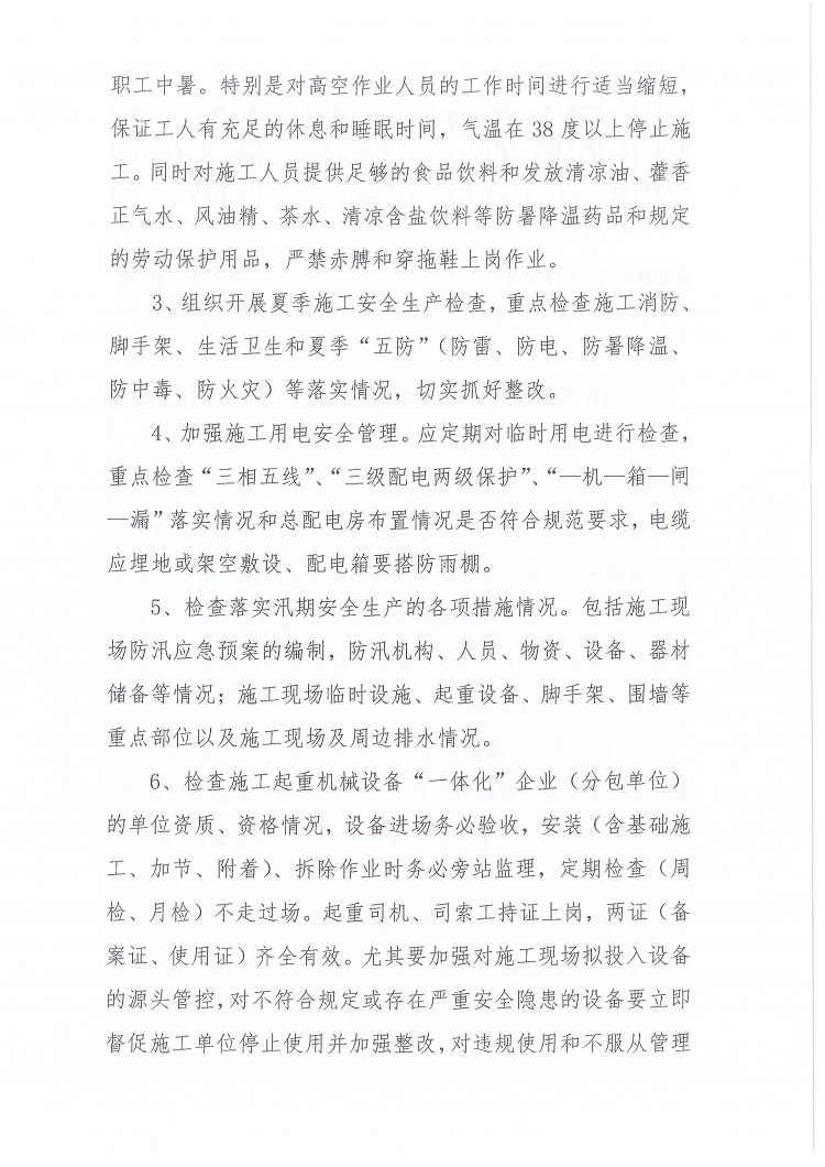 amjs澳金沙门线路(中国)有限公司首页
