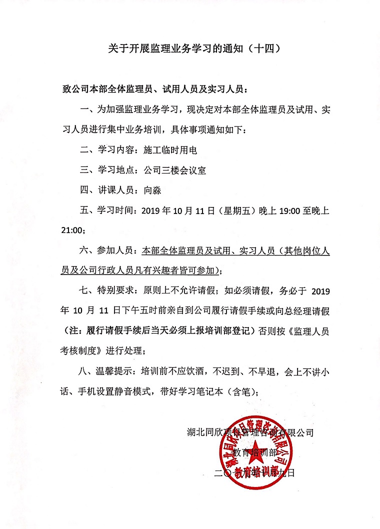 QQ图片20191009144638.jpg