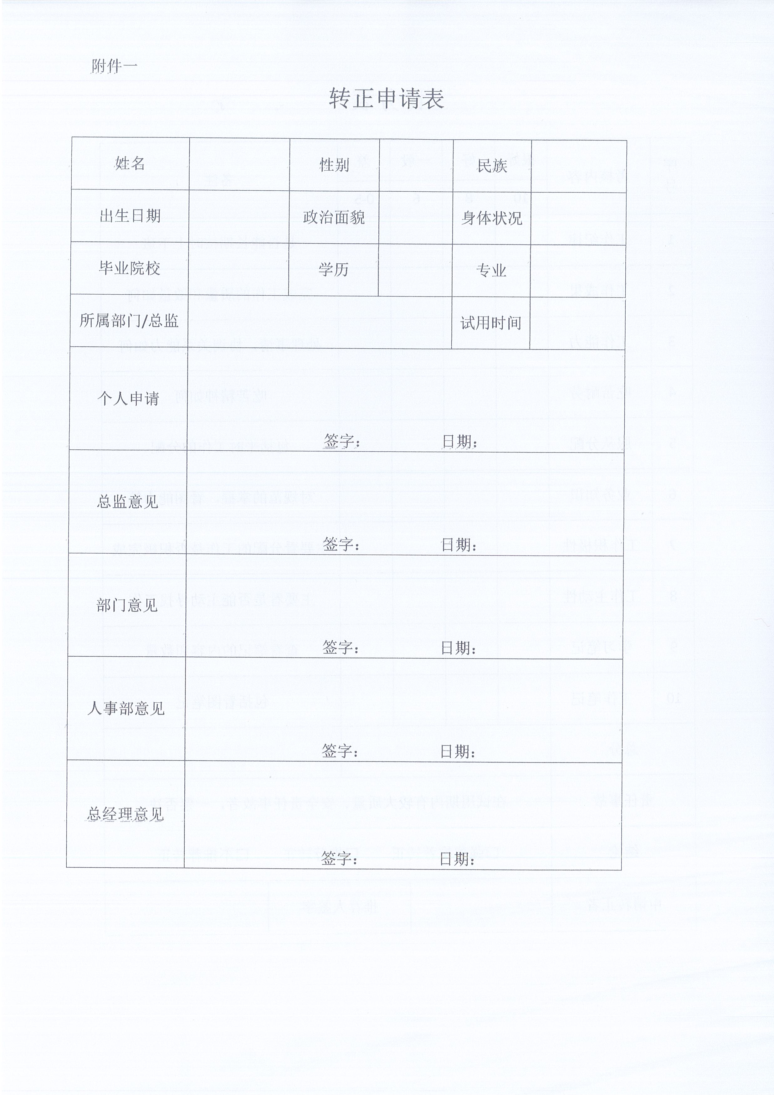 湖北amjs澳金沙门线路首页[2021]8号关于《监理人员转正、岗位晋升管理办法》有关条款修改的通知5